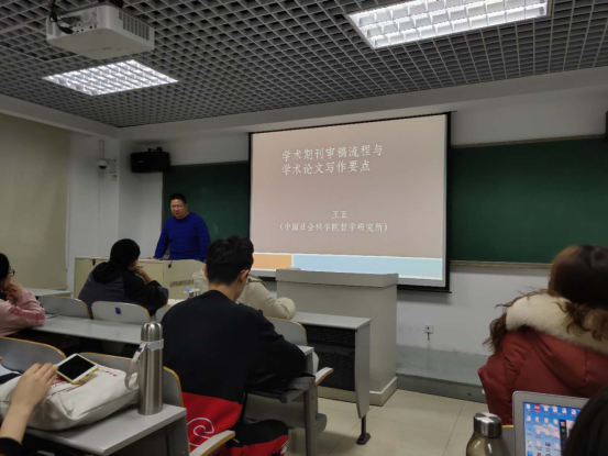 中国社会科学院哲学研究所副编审王平教授来校讲座：关于学术期刊审稿流程与学术论文写作要点的思考